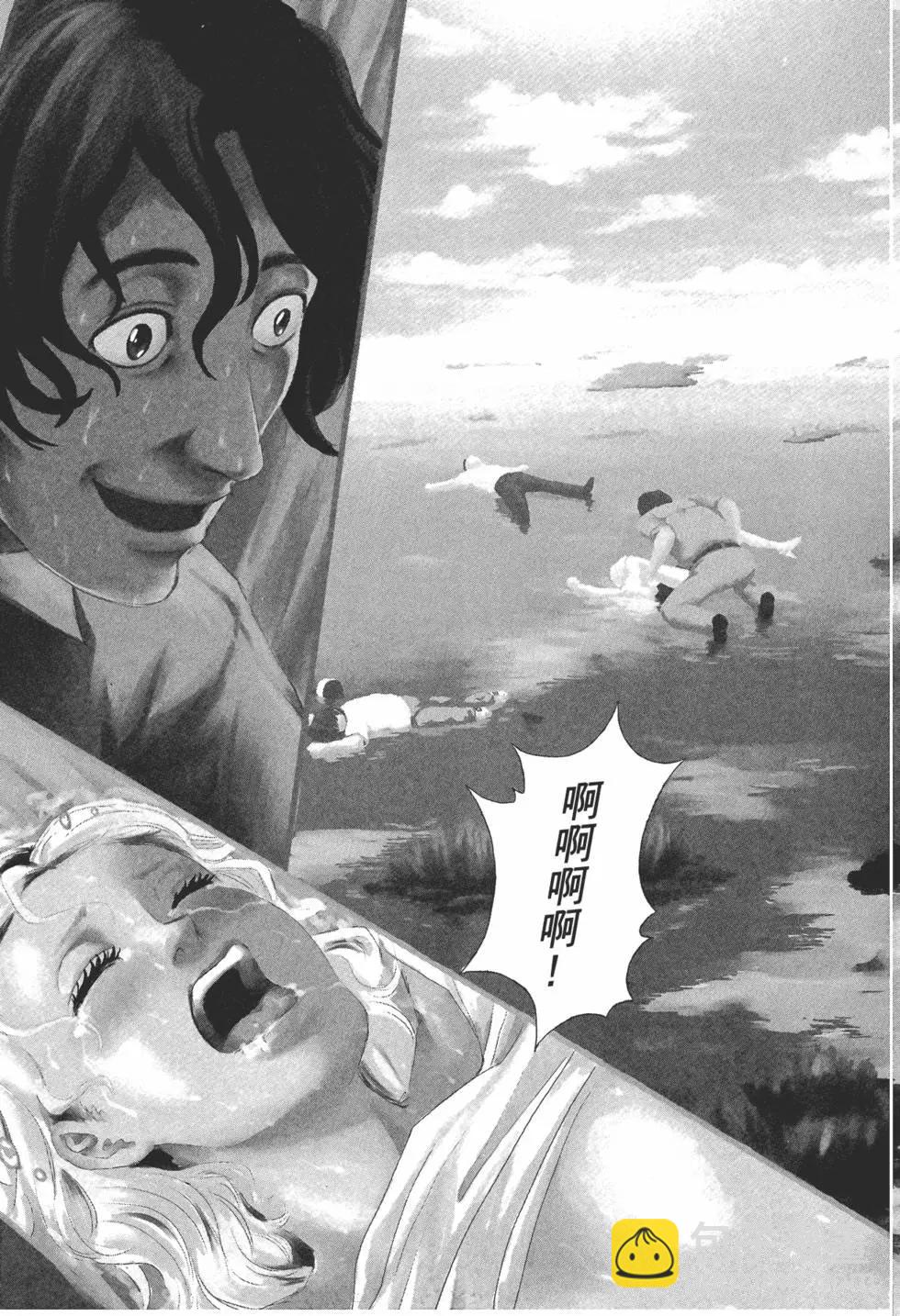 《漂流网咖》第02卷 第23页