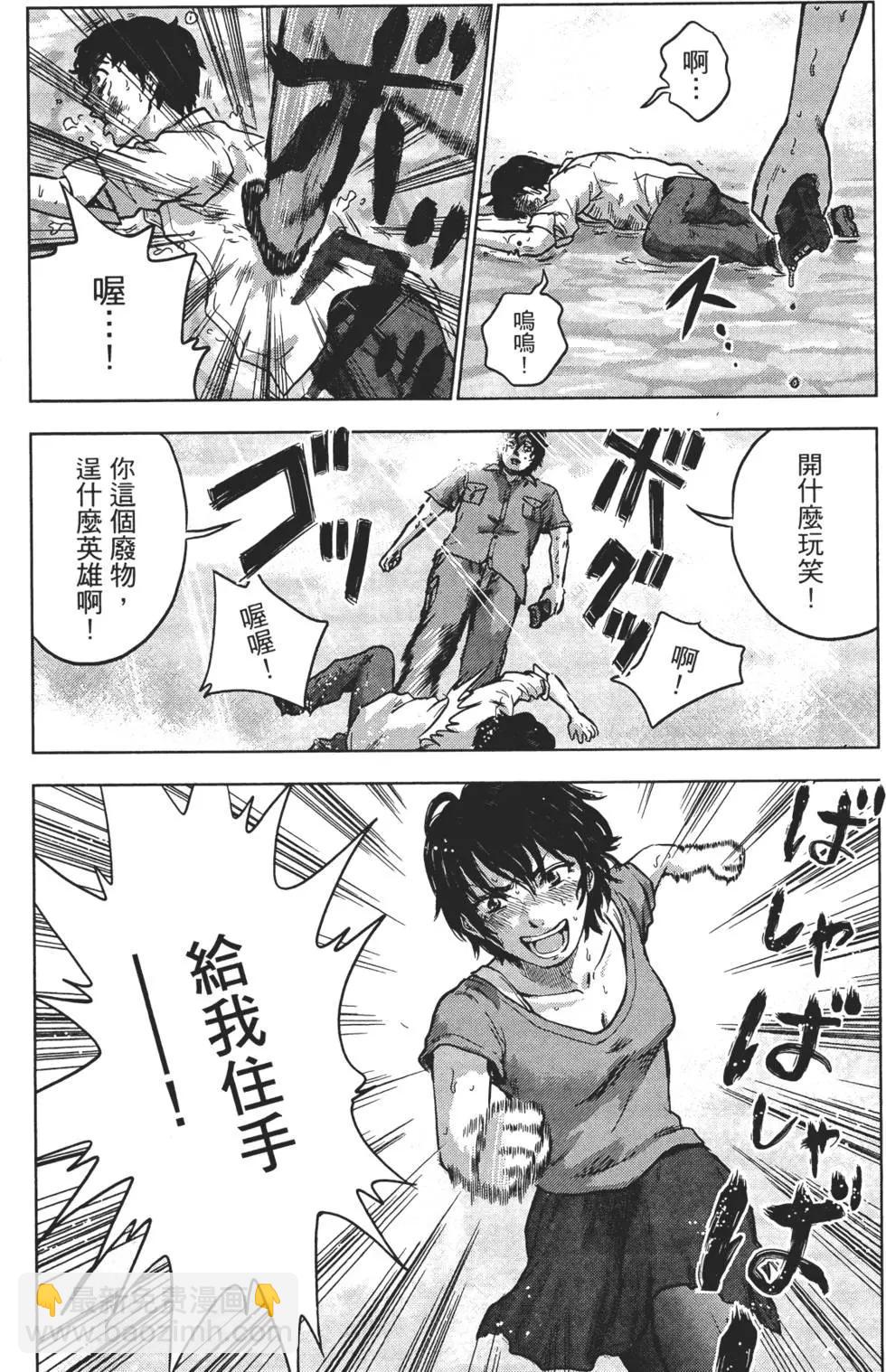 《漂流网咖》第02卷 第29页