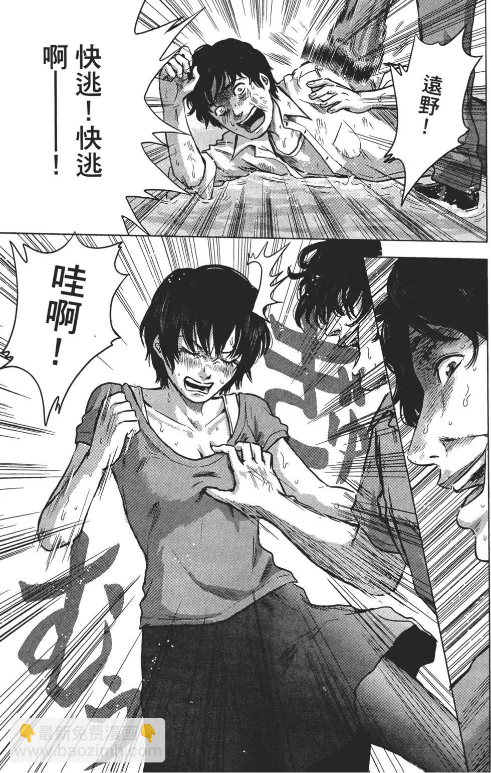 《漂流网咖》第02卷 第30页