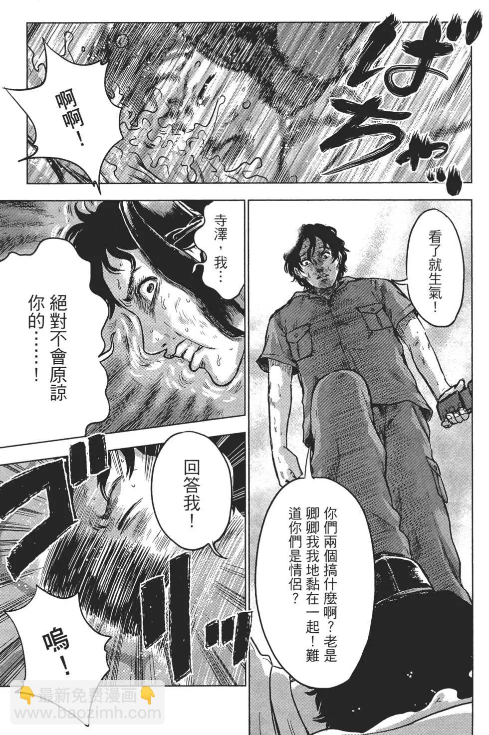 《漂流网咖》第02卷 第32页