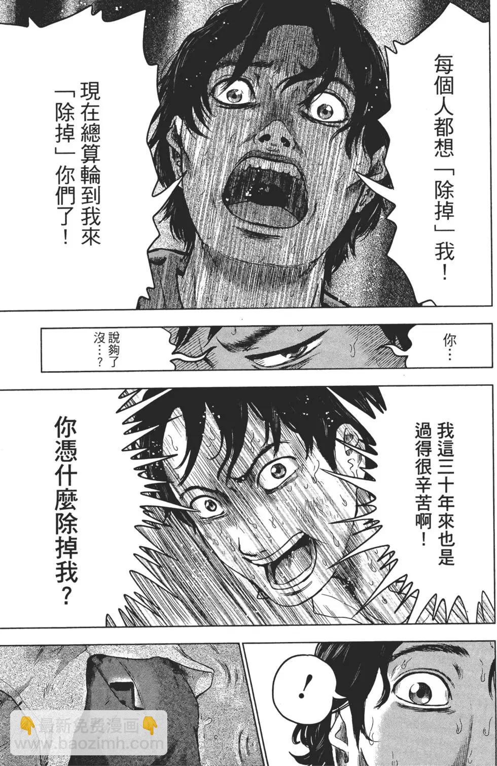 《漂流网咖》第02卷 第34页
