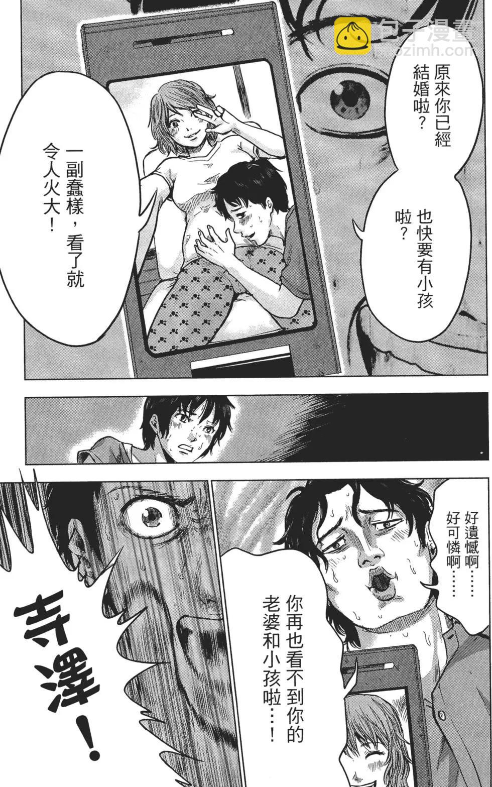 《漂流网咖》第02卷 第36页