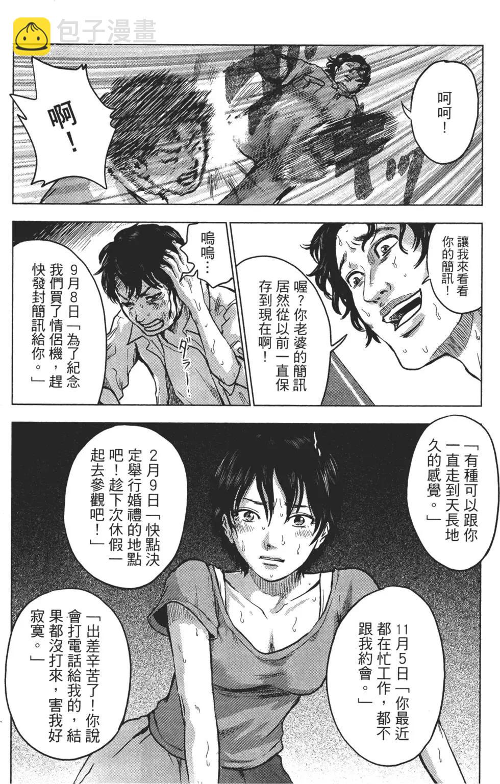 《漂流网咖》第02卷 第37页