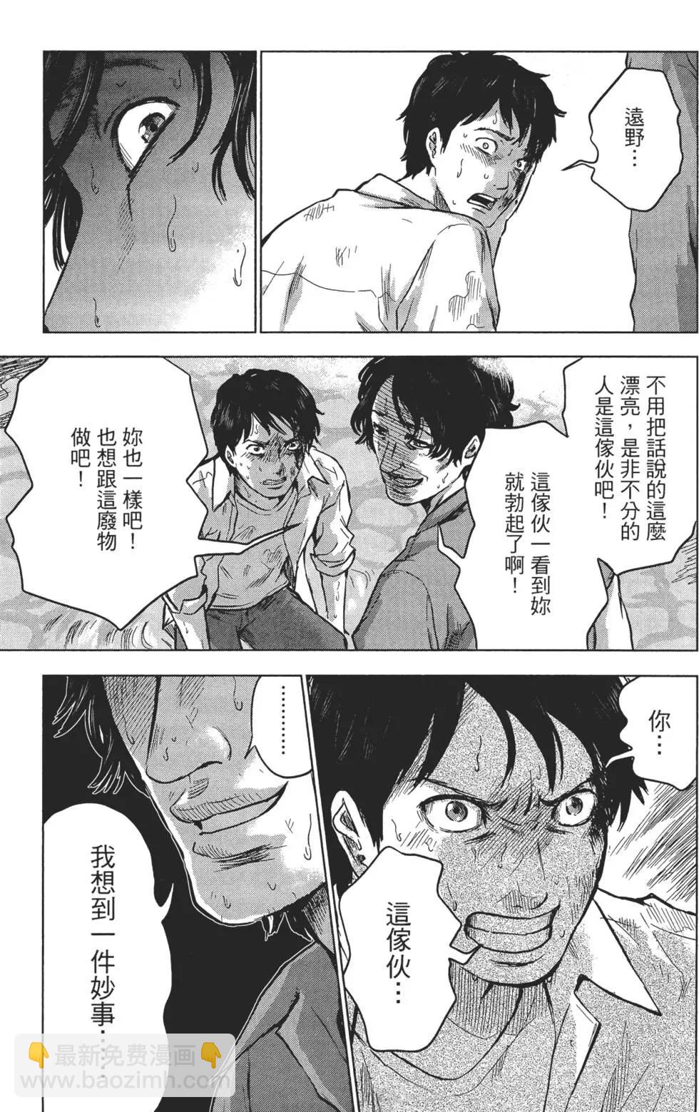 《漂流网咖》第02卷 第40页