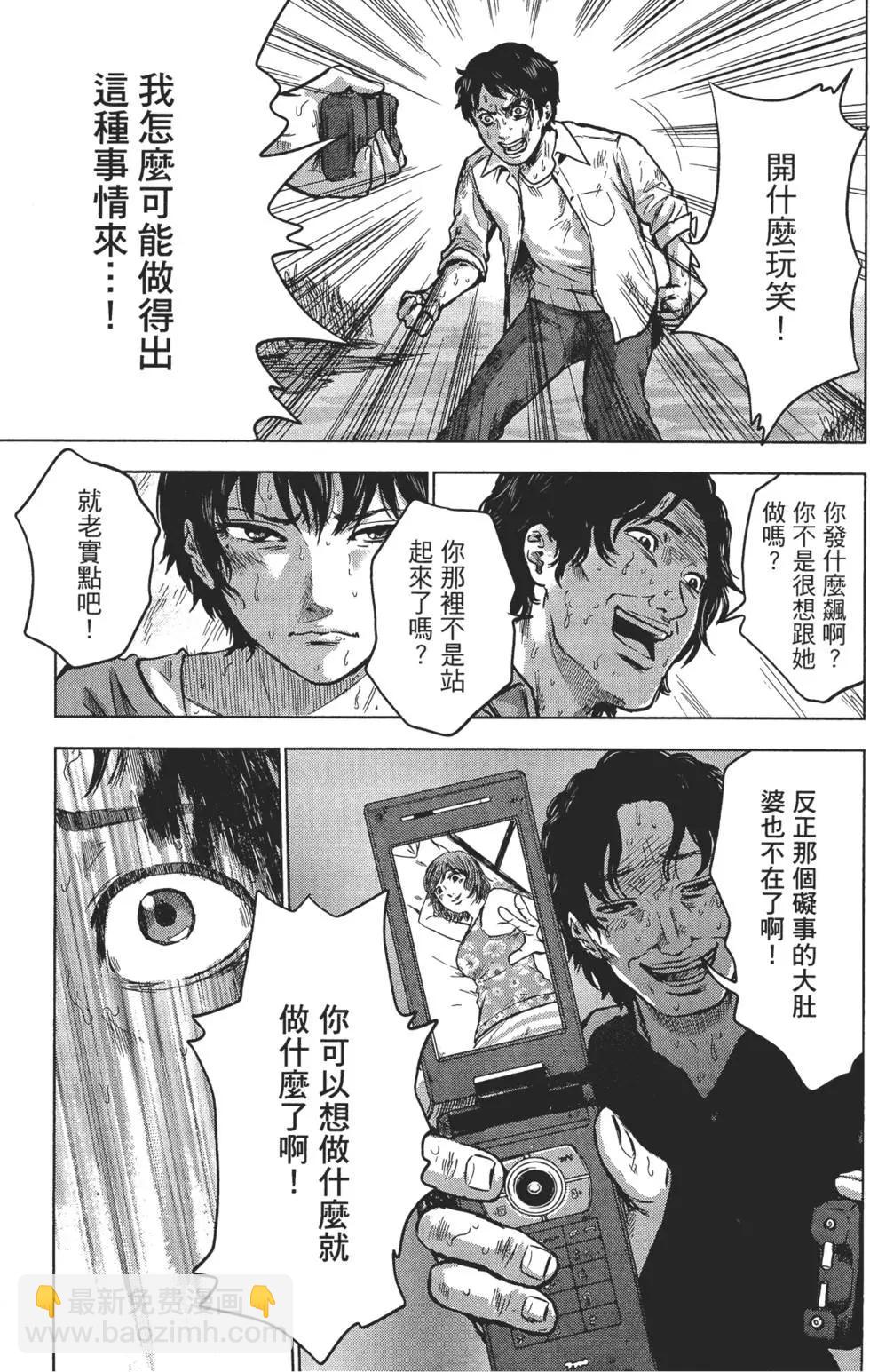 《漂流网咖》第02卷 第44页