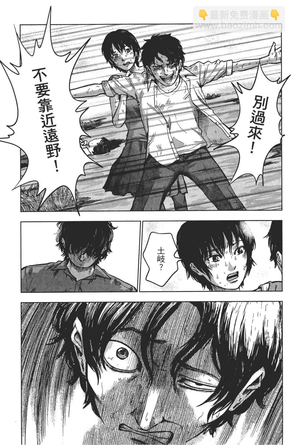 《漂流网咖》第02卷 第46页