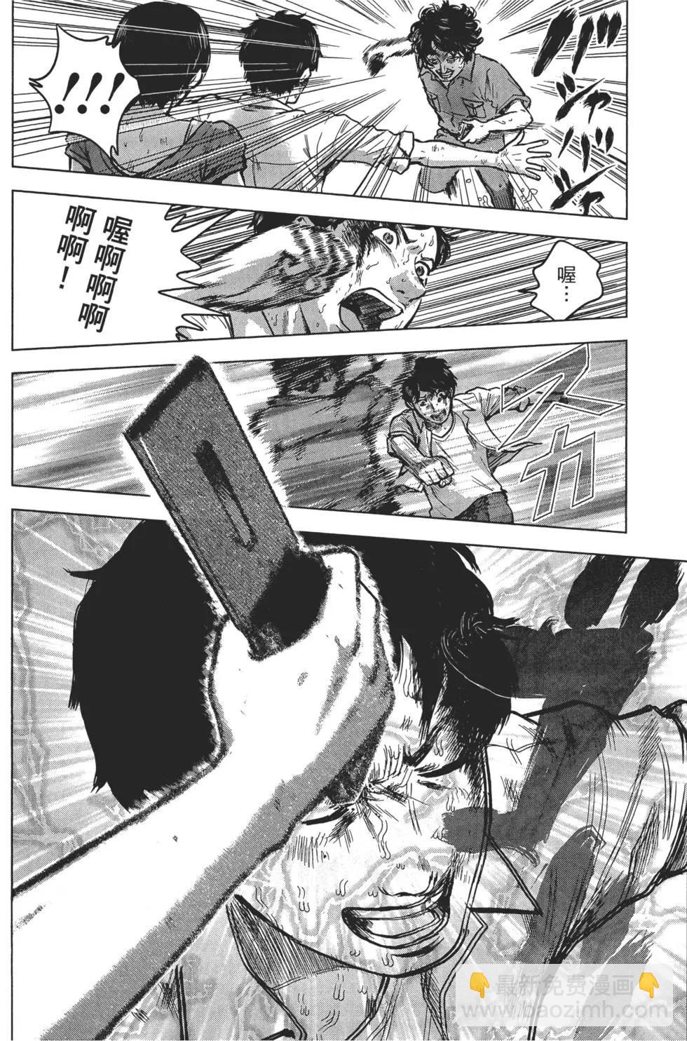 《漂流网咖》第02卷 第47页