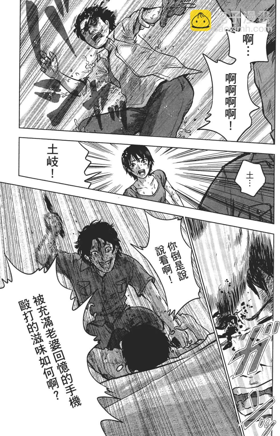 《漂流网咖》第02卷 第48页