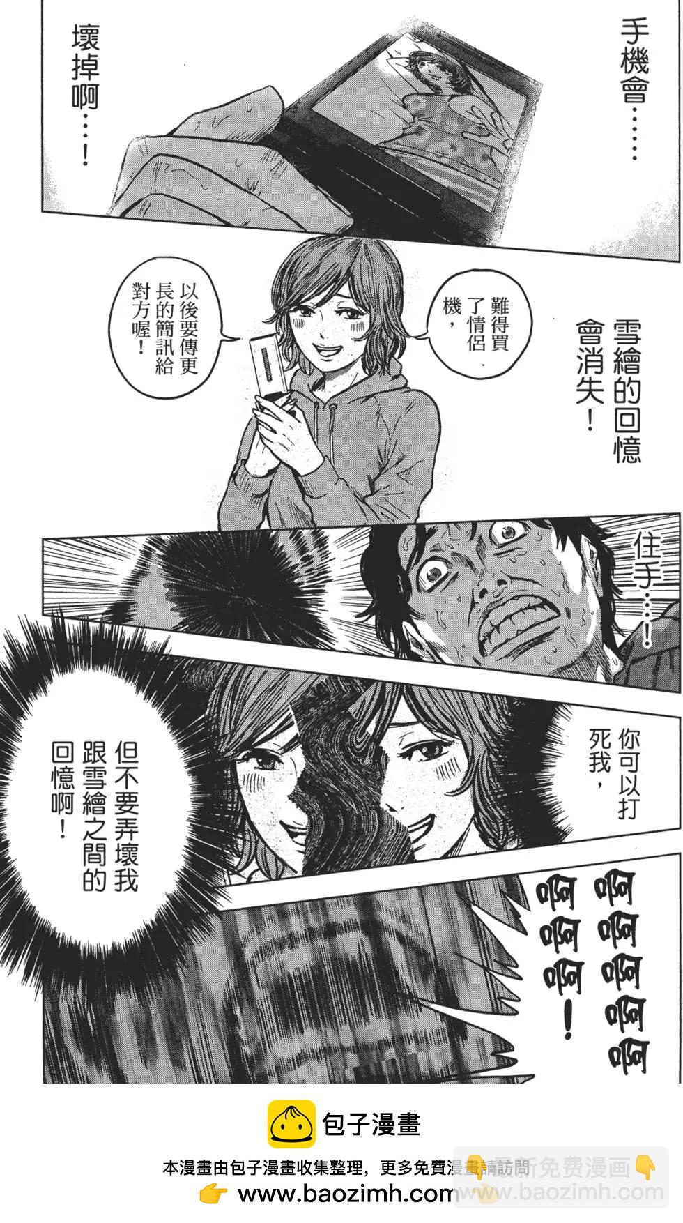 《漂流网咖》第02卷 第50页