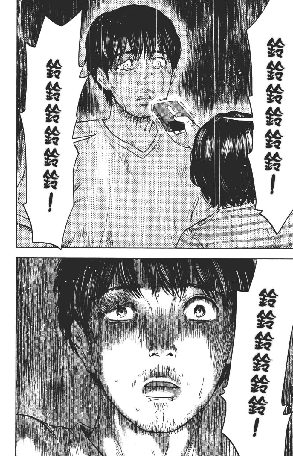 《漂流网咖》第07卷 第13页