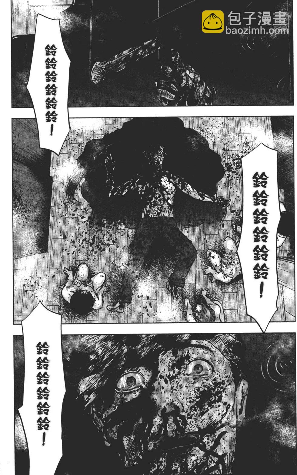 《漂流网咖》第07卷 第14页