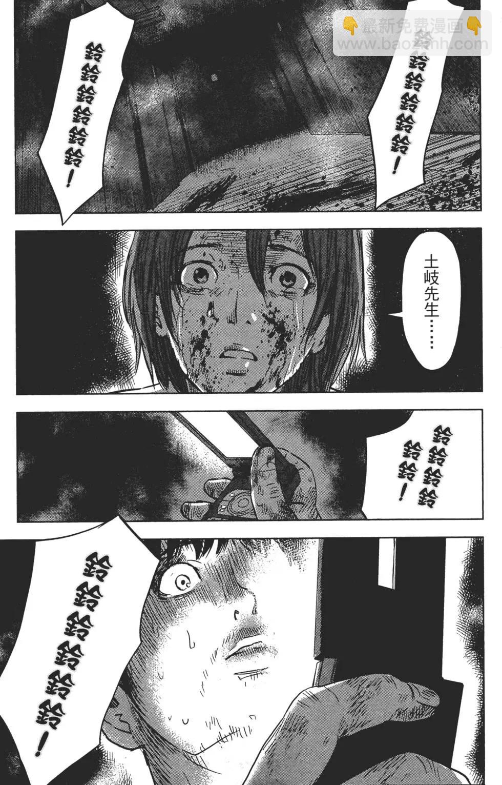 《漂流网咖》第07卷 第16页
