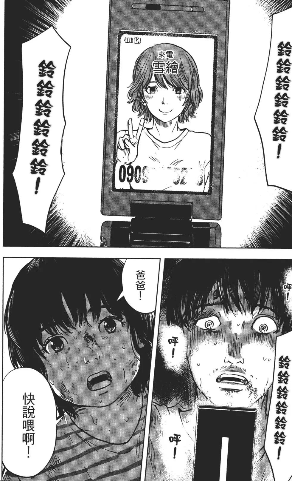 《漂流网咖》第07卷 第17页