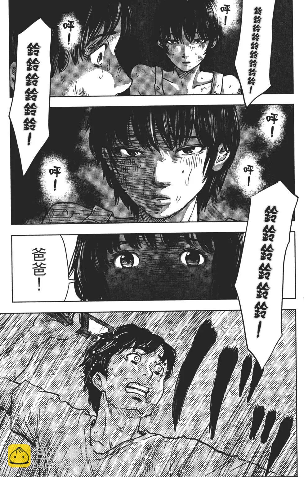 《漂流网咖》第07卷 第18页