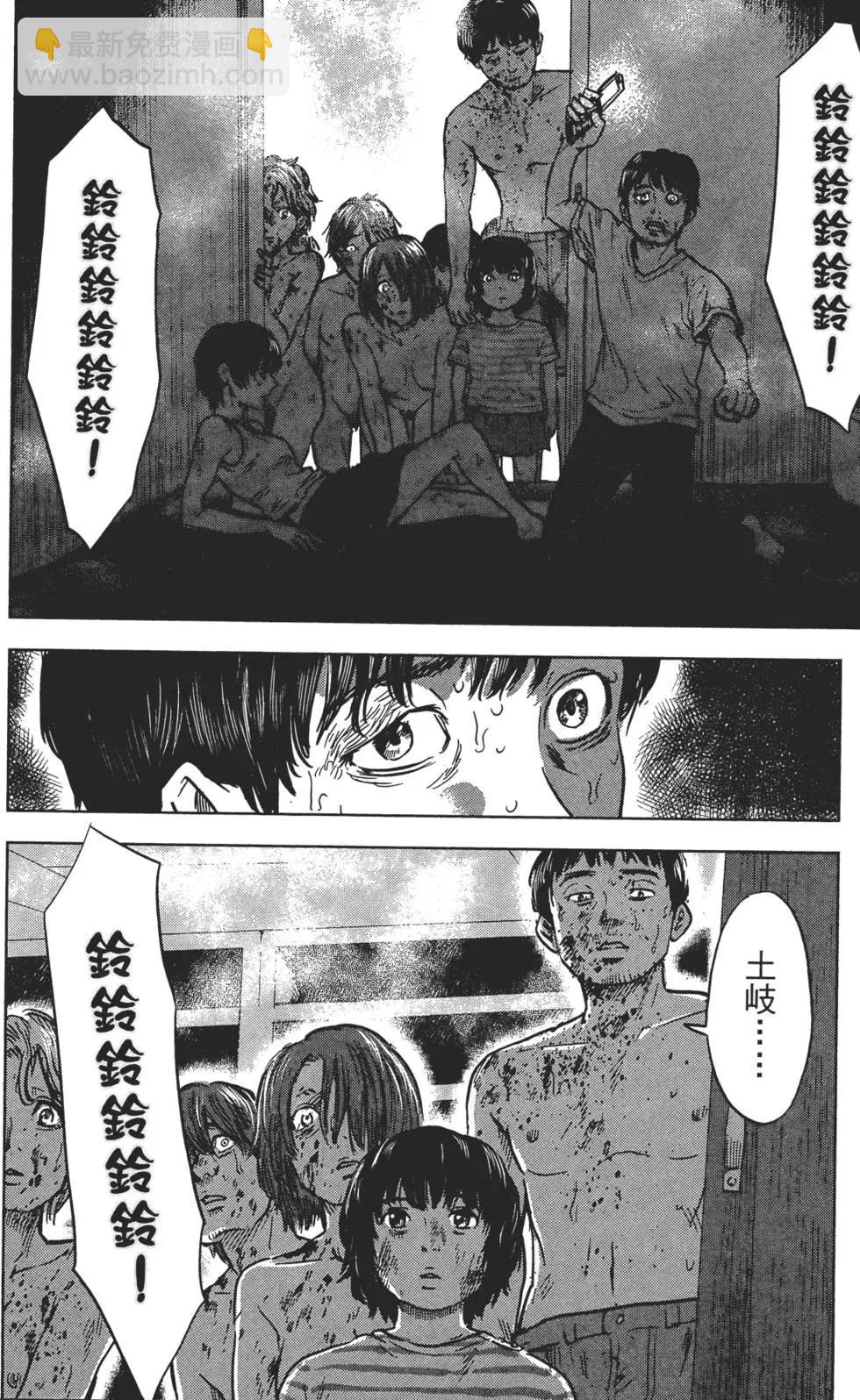 《漂流网咖》第07卷 第19页