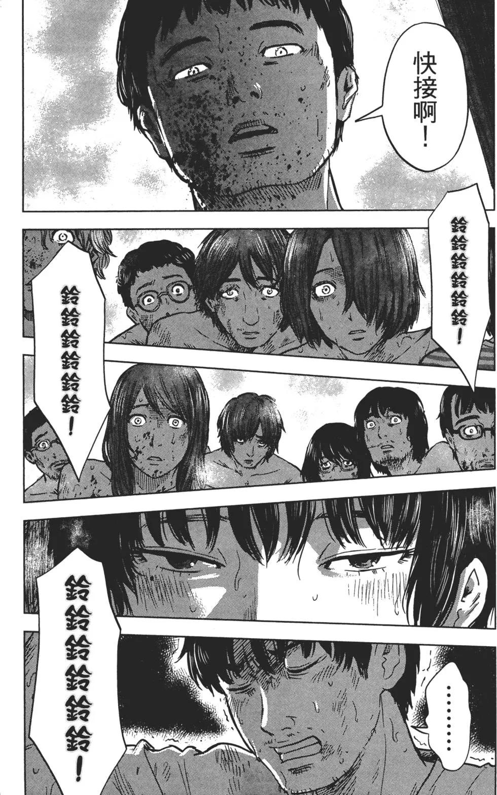 《漂流网咖》第07卷 第20页