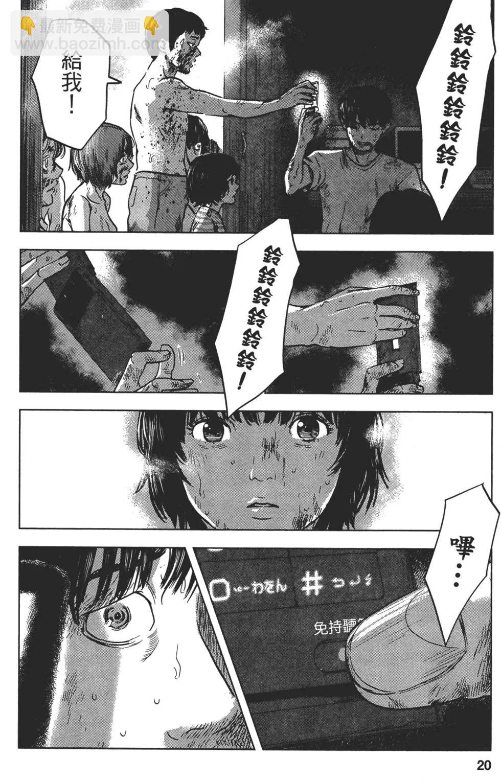 《漂流网咖》第07卷 第21页