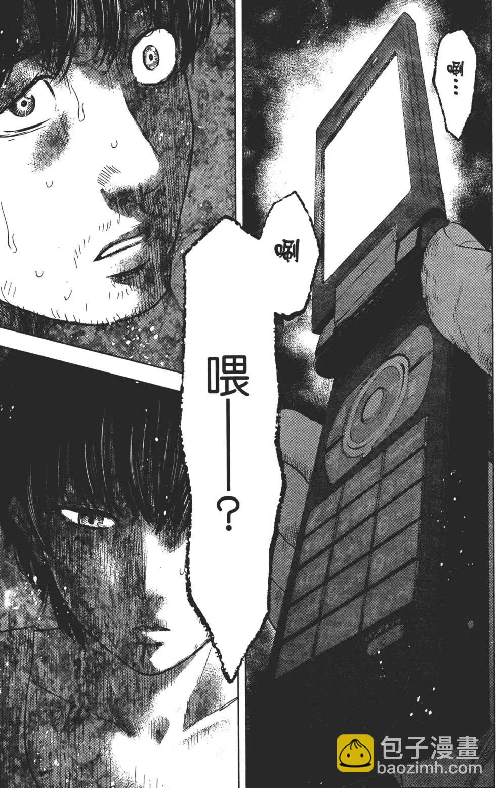 《漂流网咖》第07卷 第22页