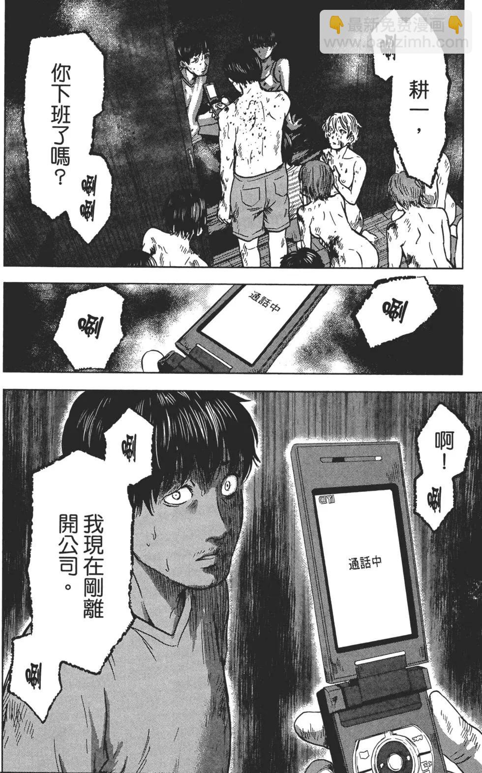 《漂流网咖》第07卷 第23页
