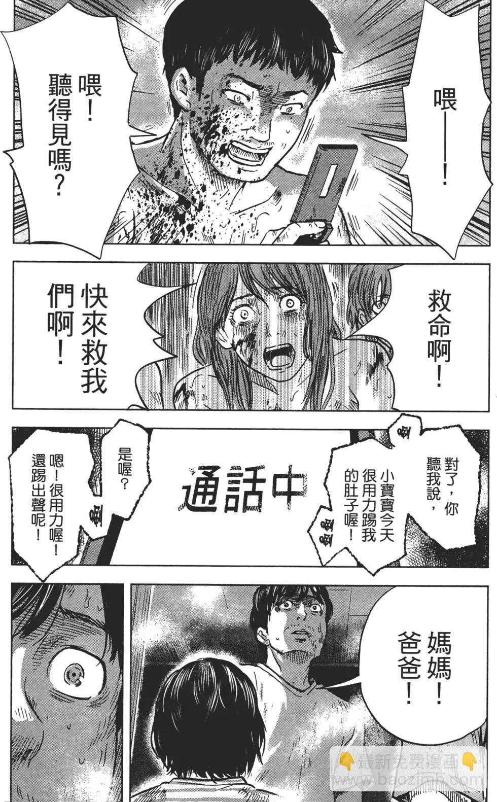 《漂流网咖》第07卷 第25页