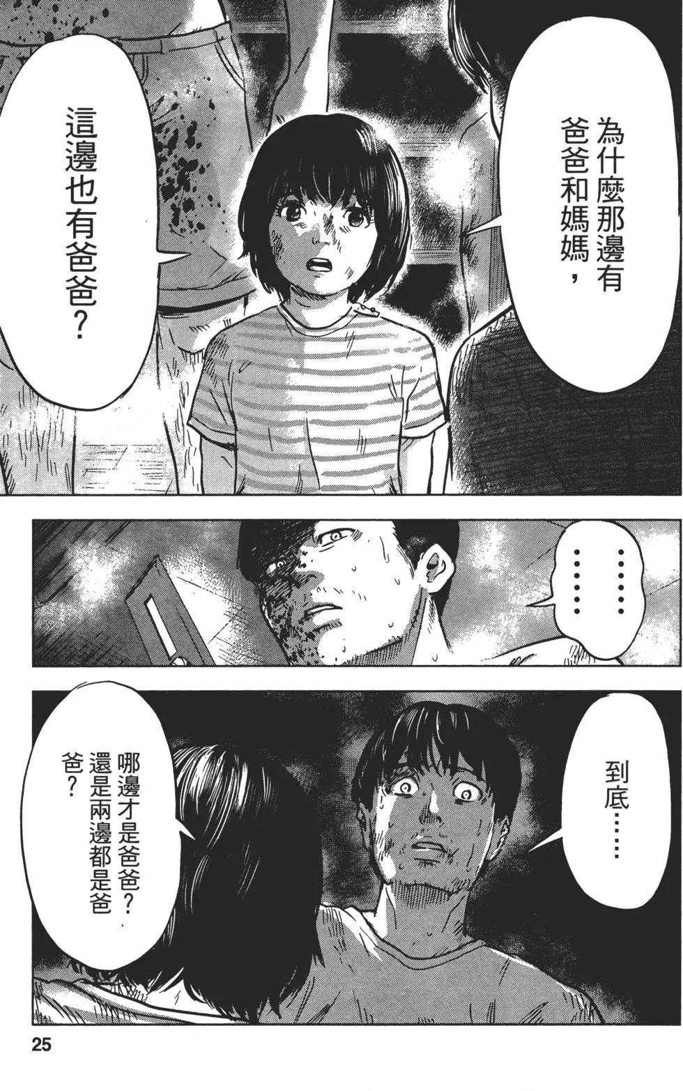 《漂流网咖》第07卷 第26页