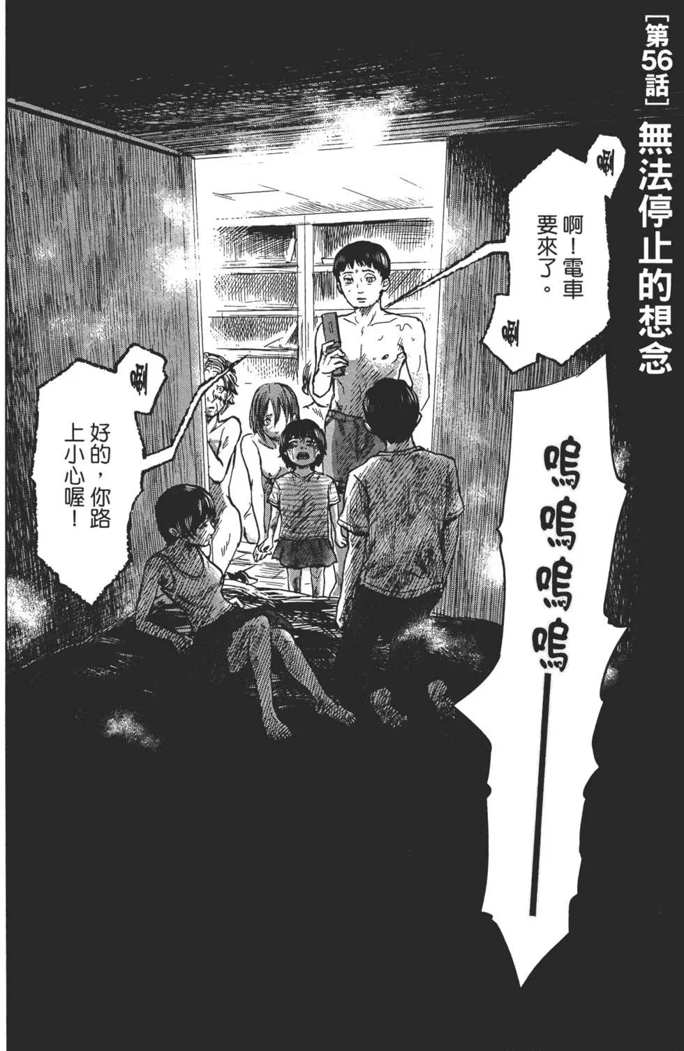 《漂流网咖》第07卷 第29页