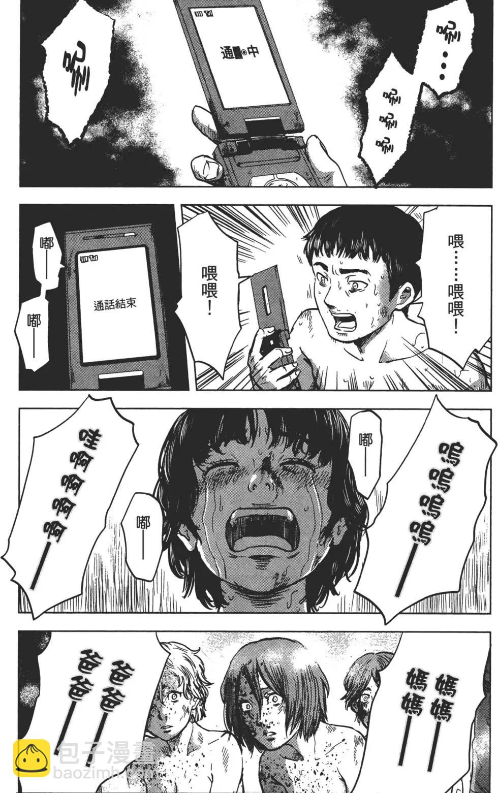 《漂流网咖》第07卷 第30页