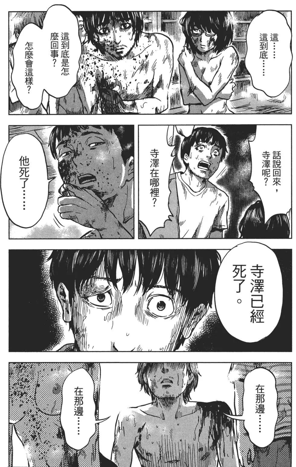 《漂流网咖》第07卷 第32页