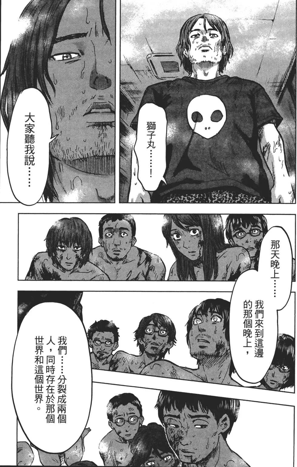 《漂流网咖》第07卷 第34页