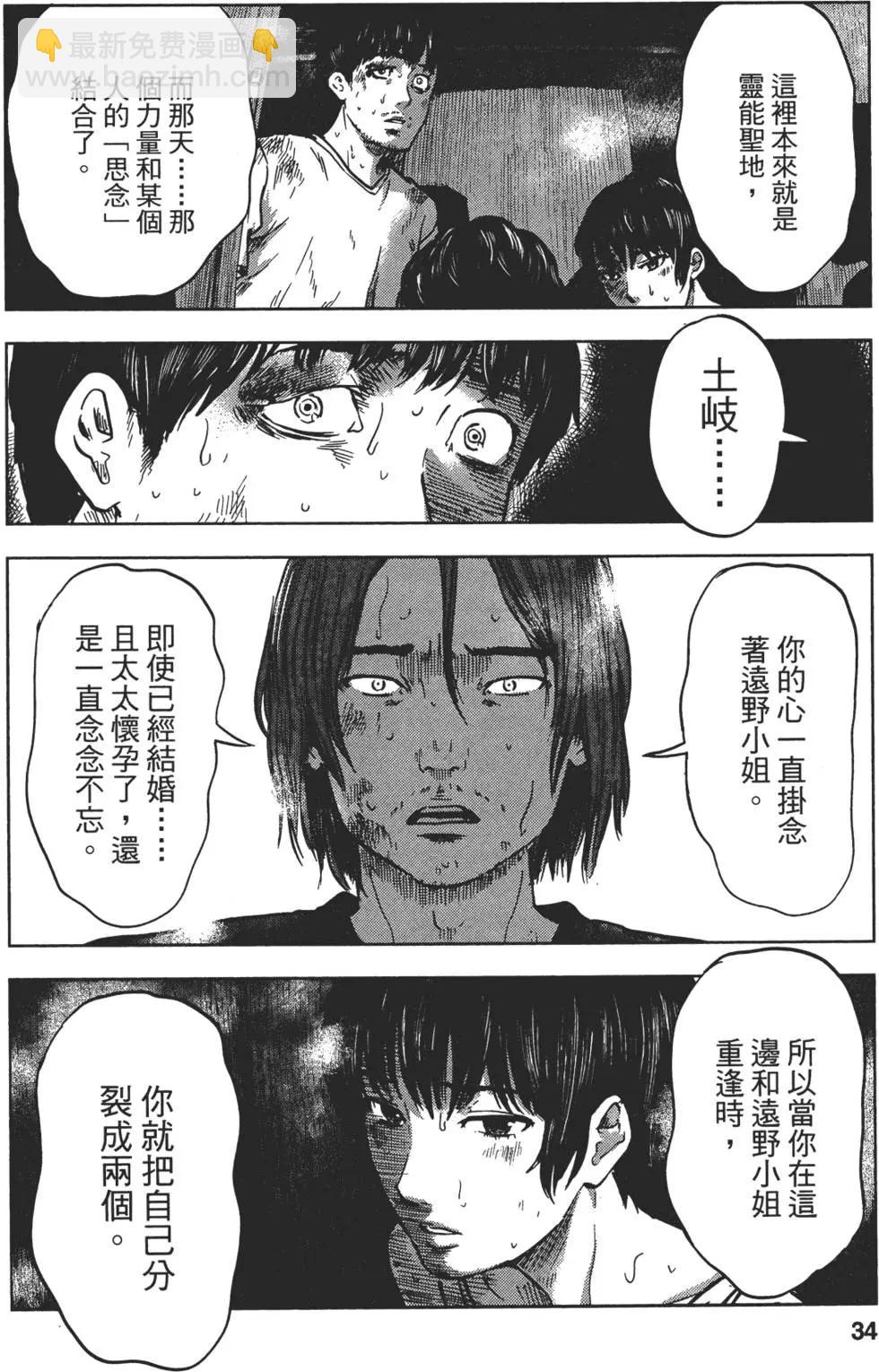 《漂流网咖》第07卷 第35页