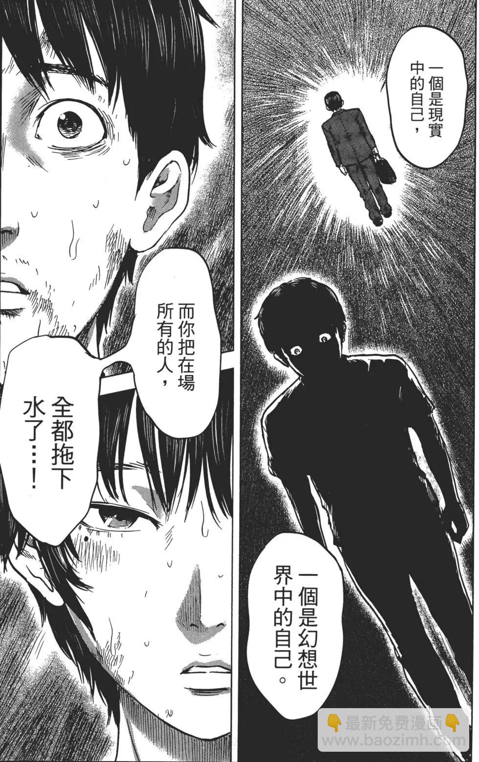 《漂流网咖》第07卷 第36页