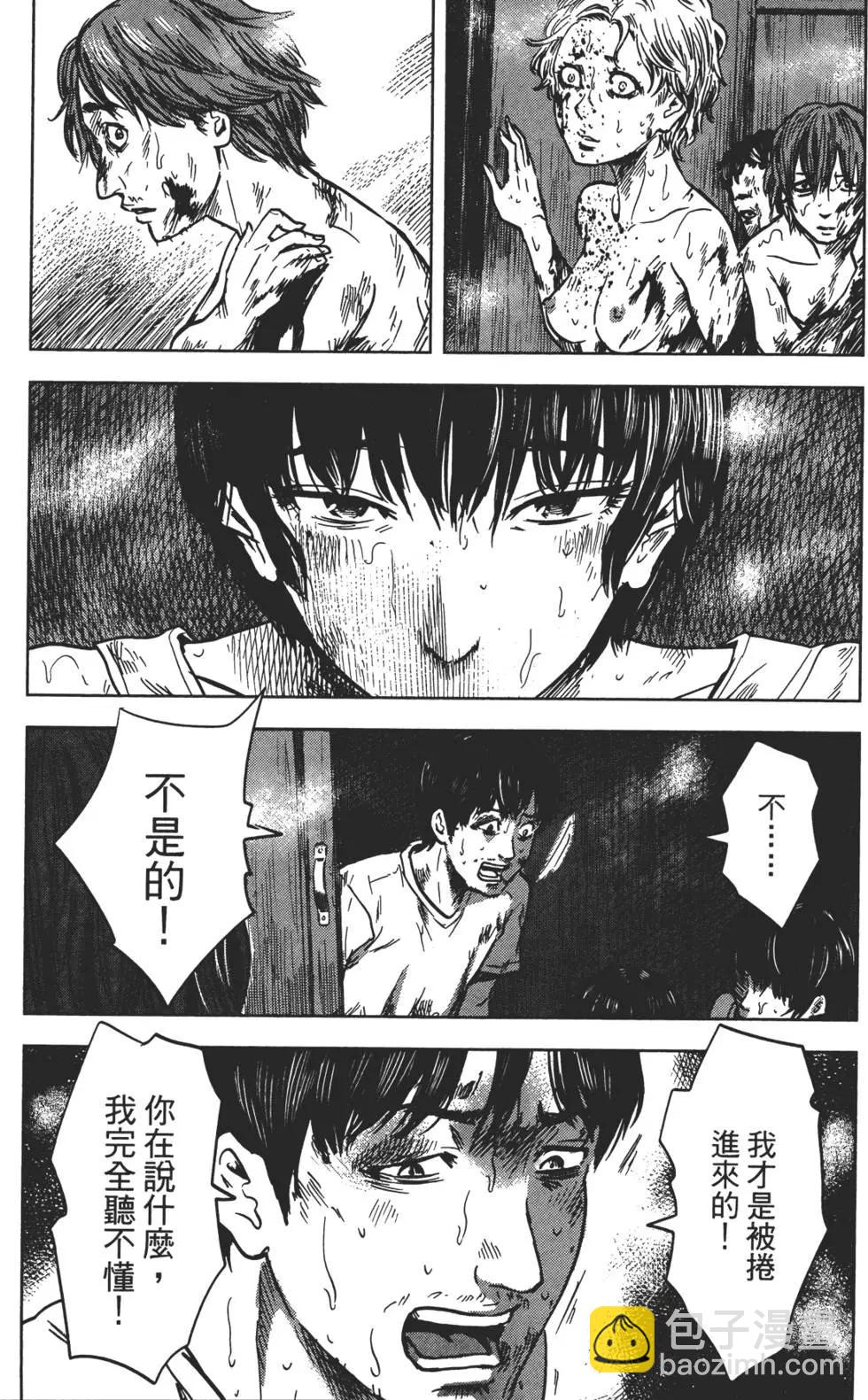 《漂流网咖》第07卷 第38页