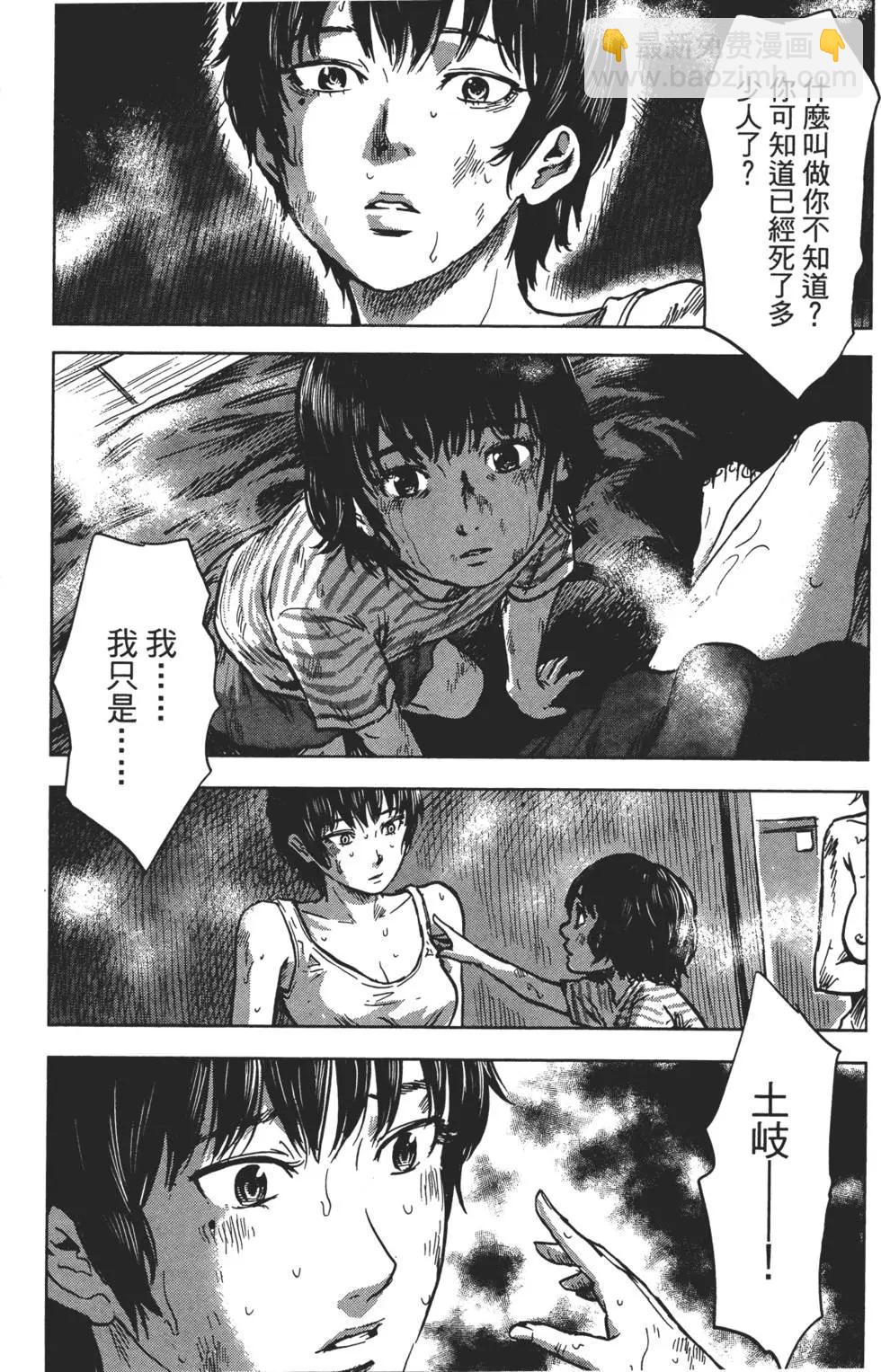 《漂流网咖》第07卷 第42页
