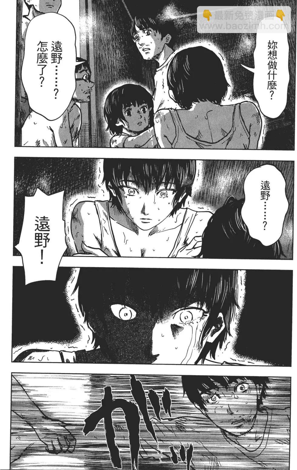 《漂流网咖》第07卷 第44页