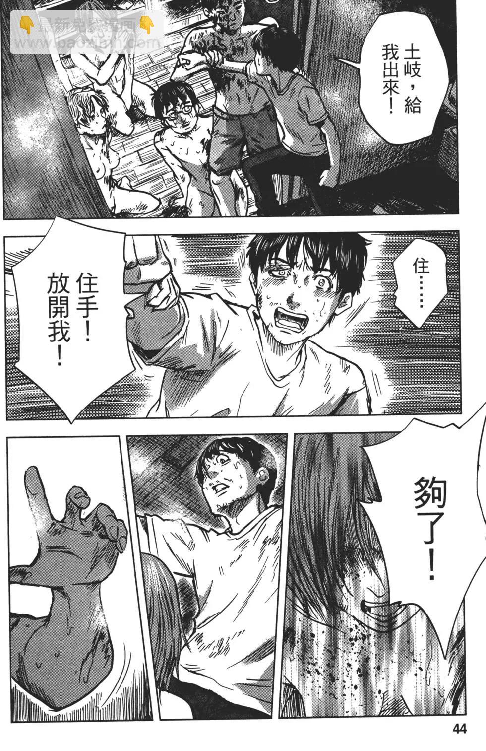 《漂流网咖》第07卷 第45页