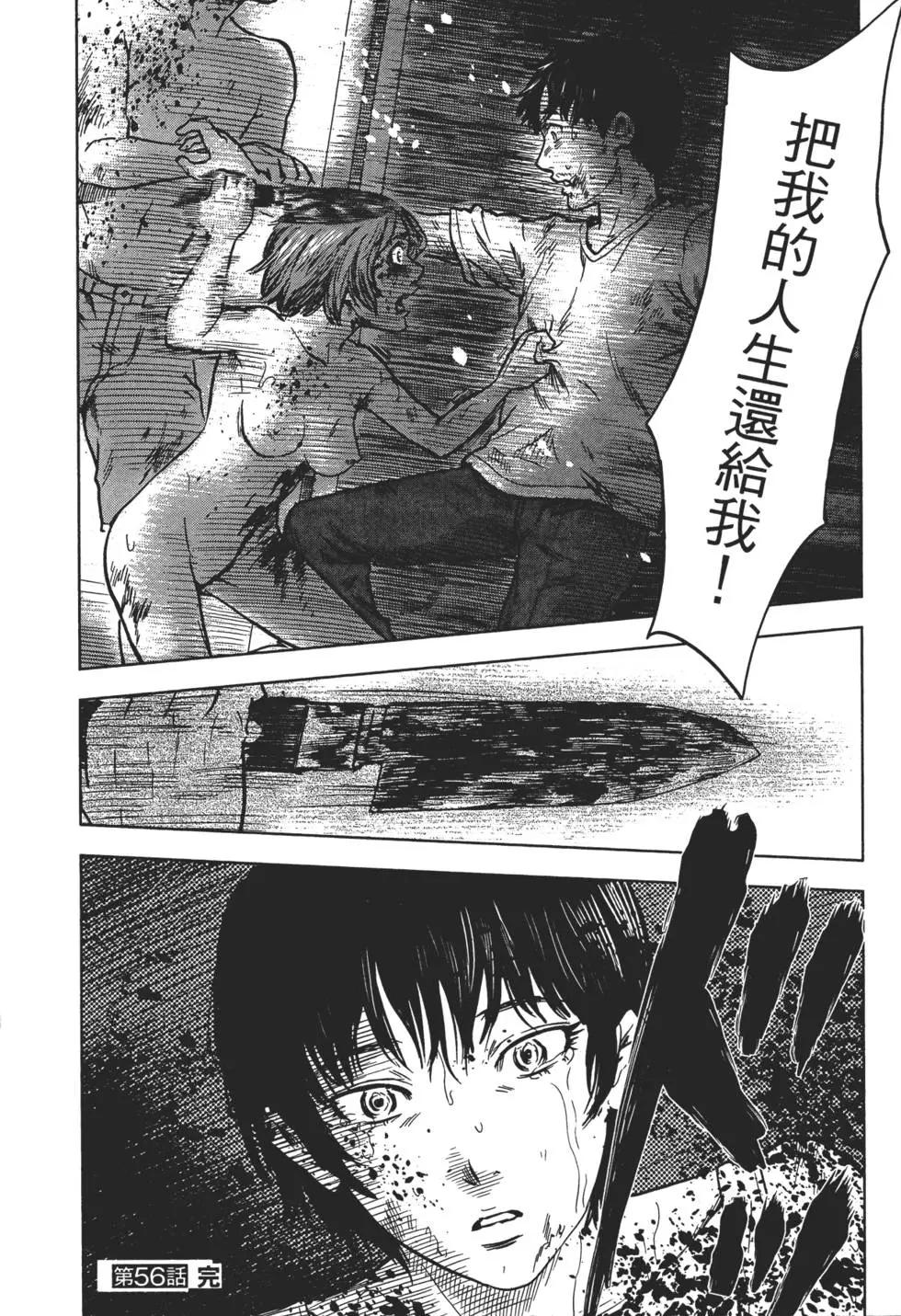 《漂流网咖》第07卷 第47页