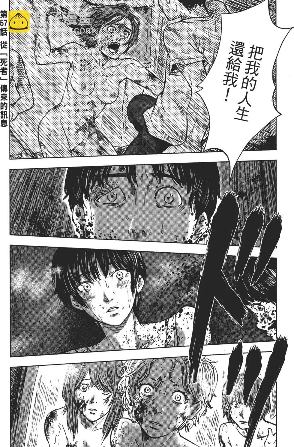 《漂流网咖》第07卷 第48页