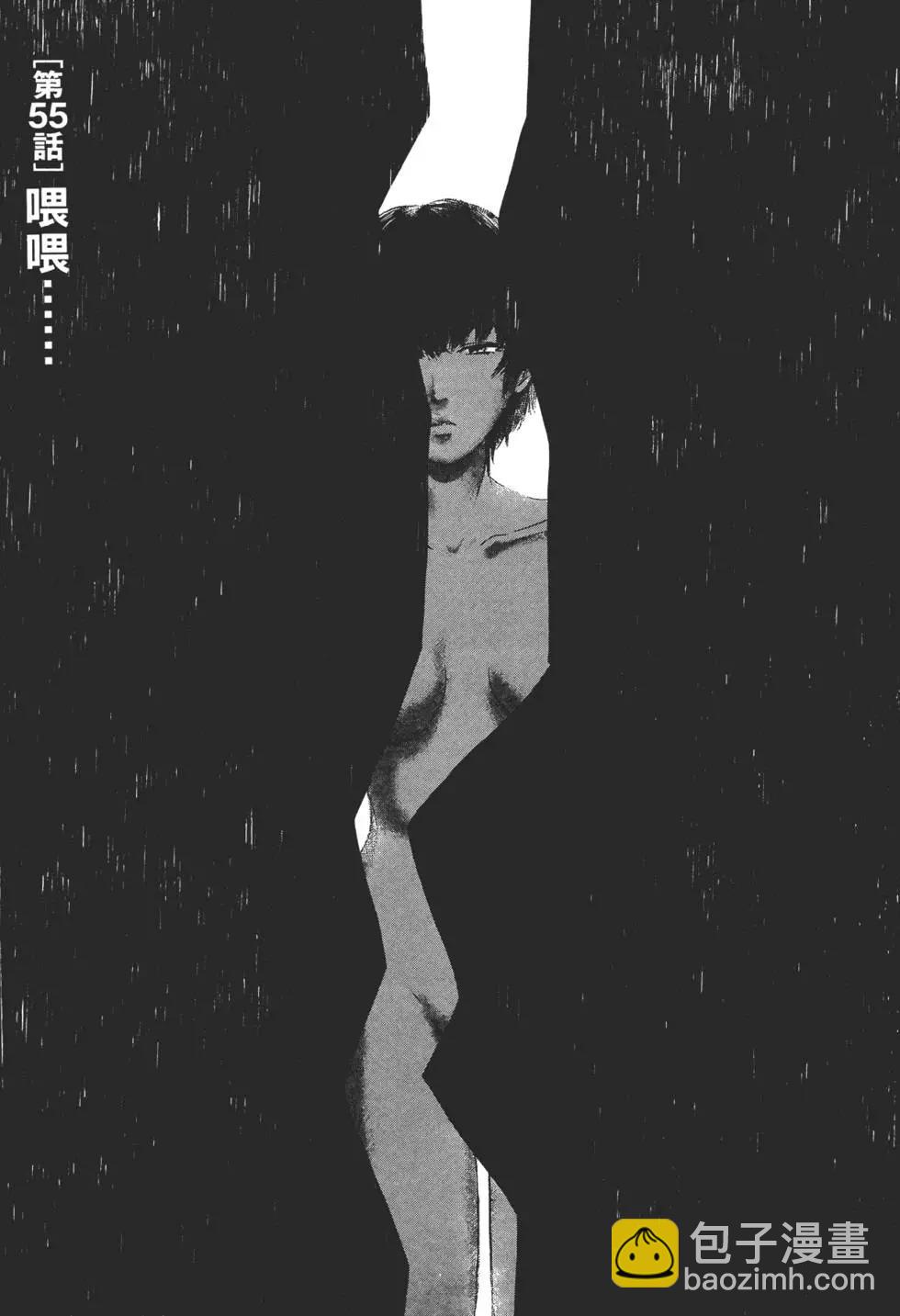 《漂流网咖》第07卷 第8页