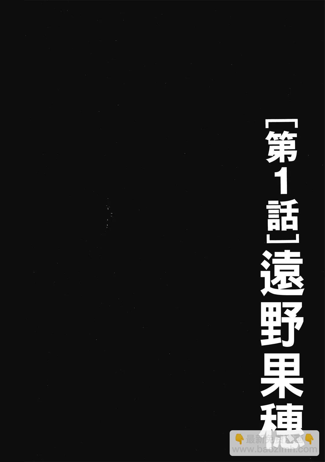 《漂流网咖》电子版01 第10页