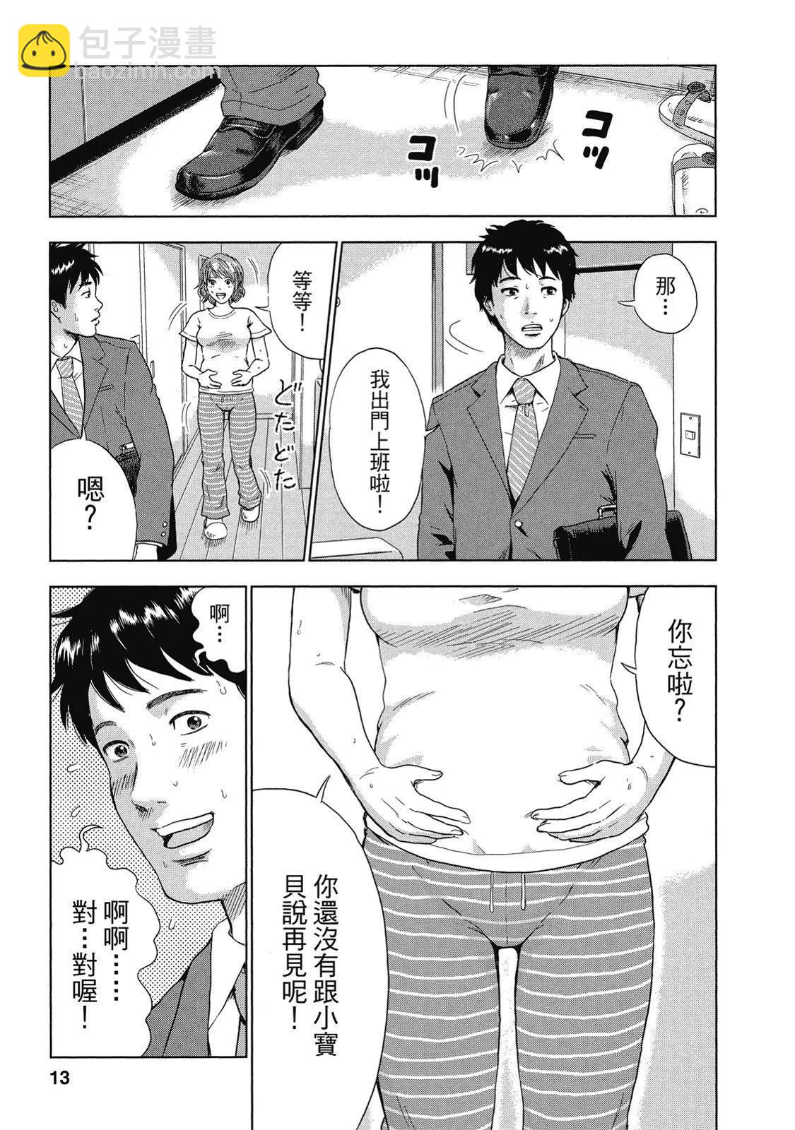 《漂流网咖》电子版01 第13页