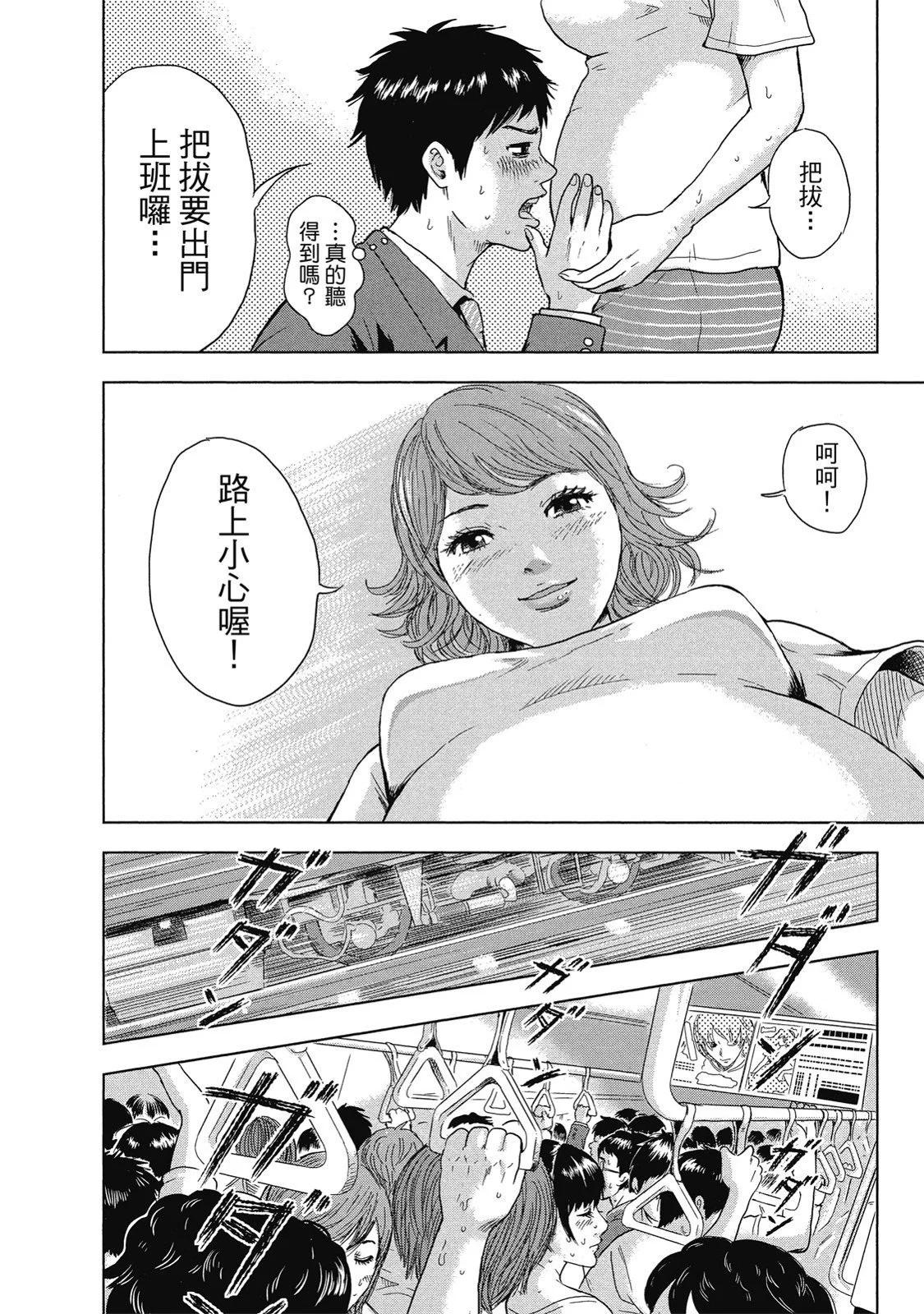 《漂流网咖》电子版01 第14页
