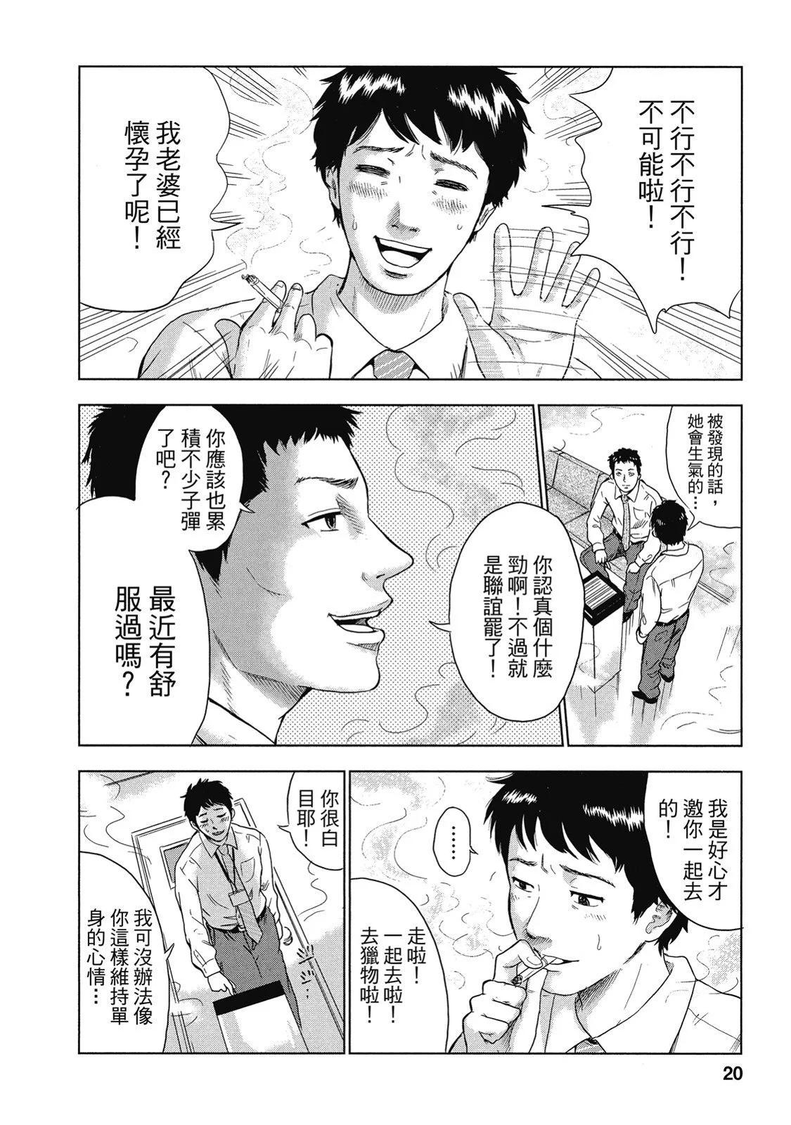 《漂流网咖》电子版01 第20页