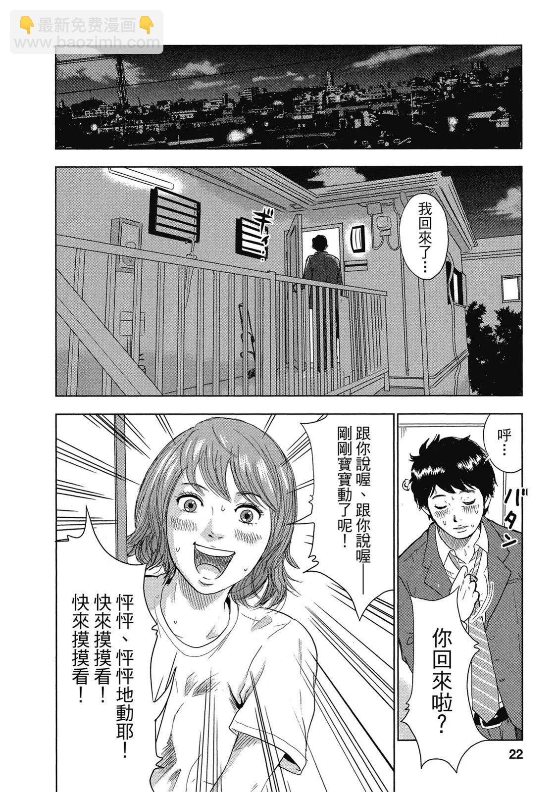 《漂流网咖》电子版01 第22页