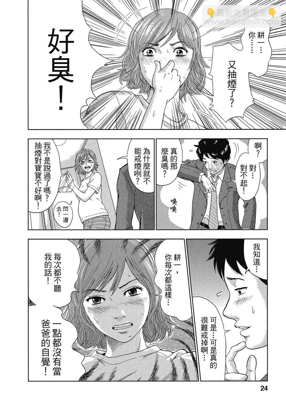 《漂流网咖》电子版01 第24页
