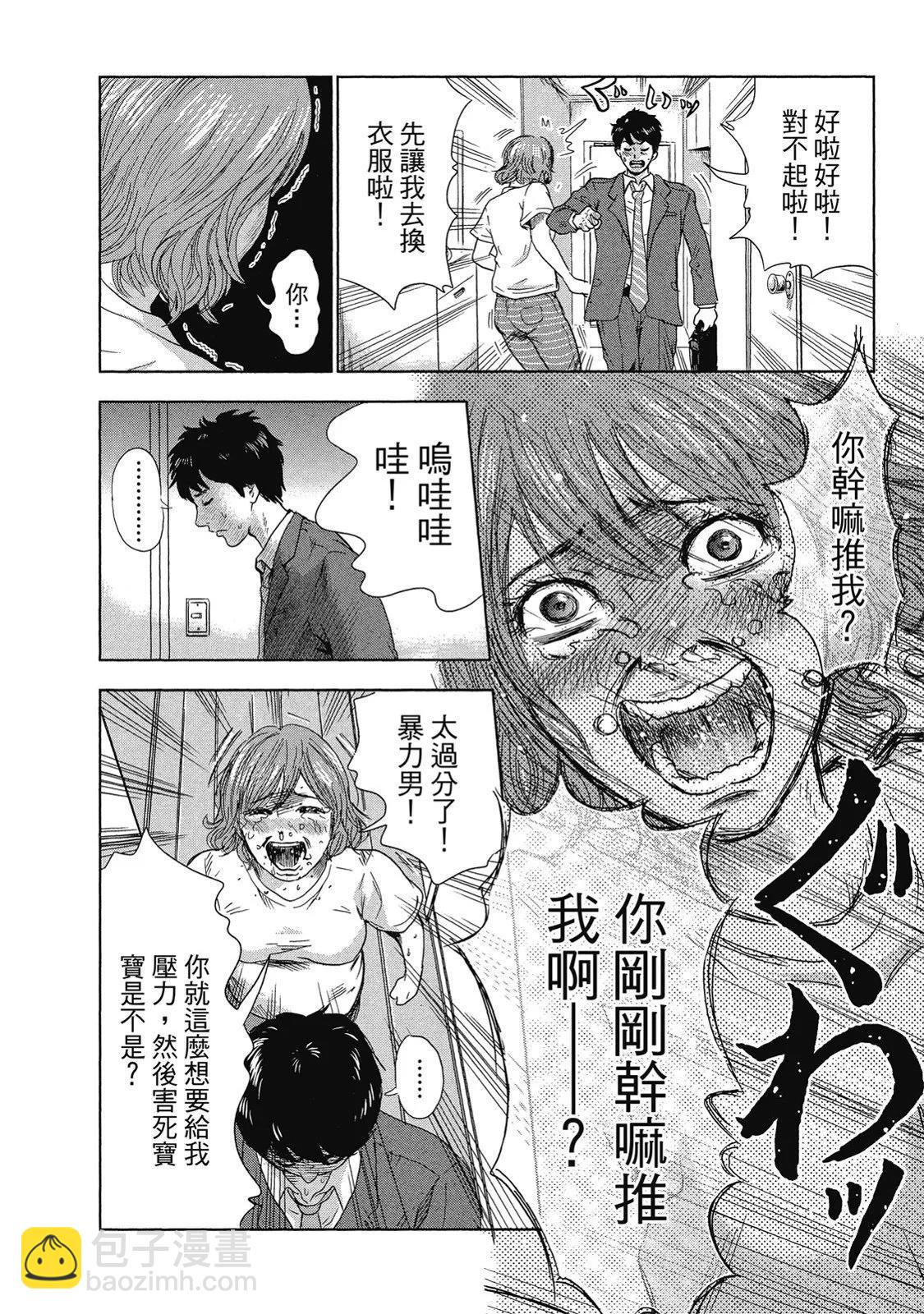 《漂流网咖》电子版01 第26页