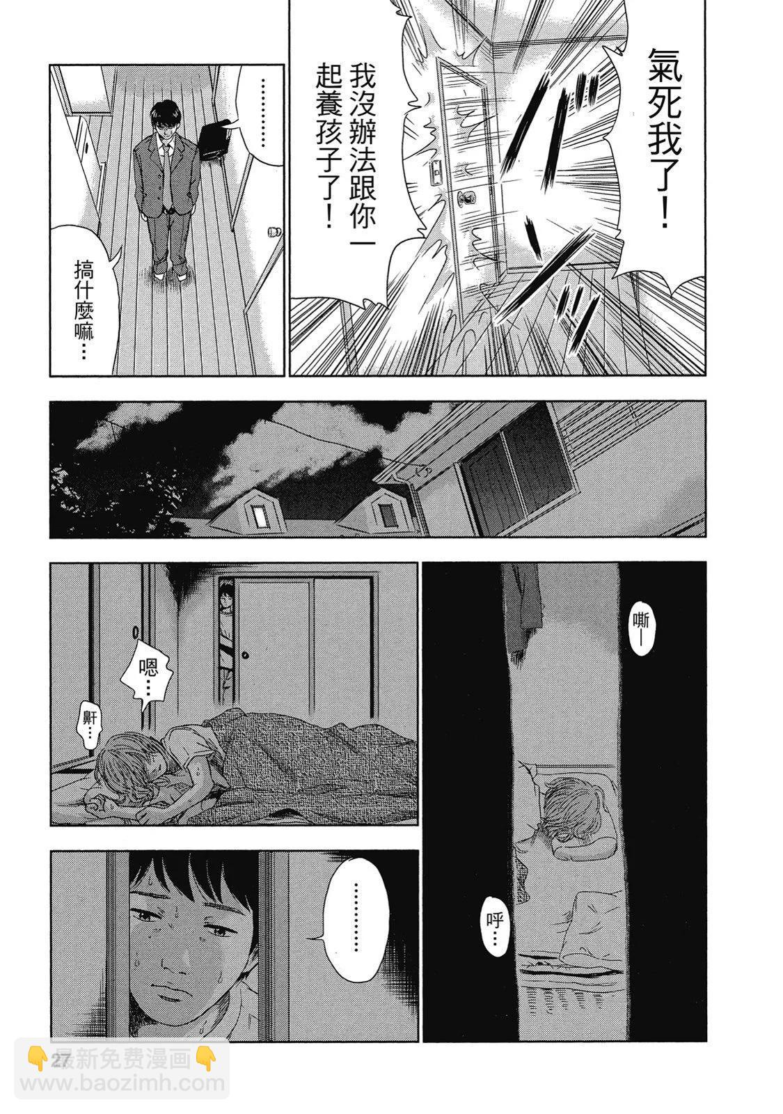 《漂流网咖》电子版01 第27页
