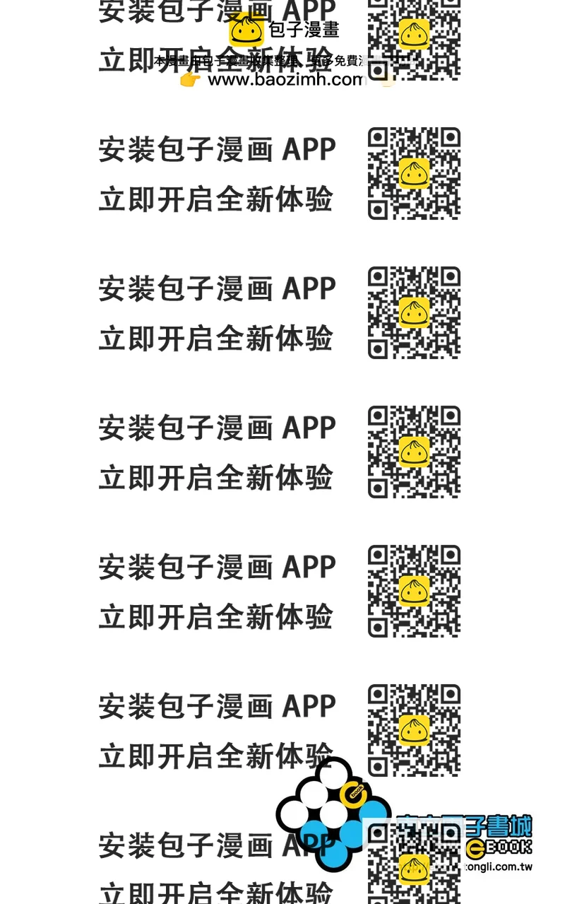 《漂流网咖》电子版01 第2页