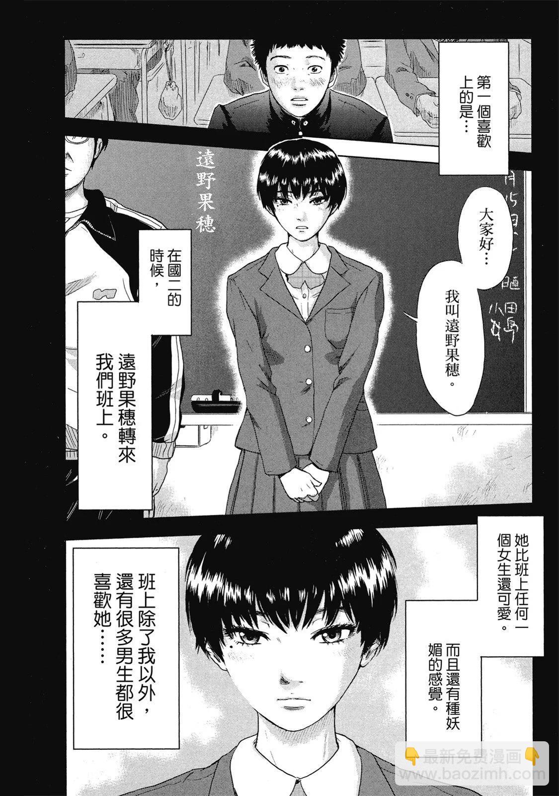 《漂流网咖》电子版01 第30页