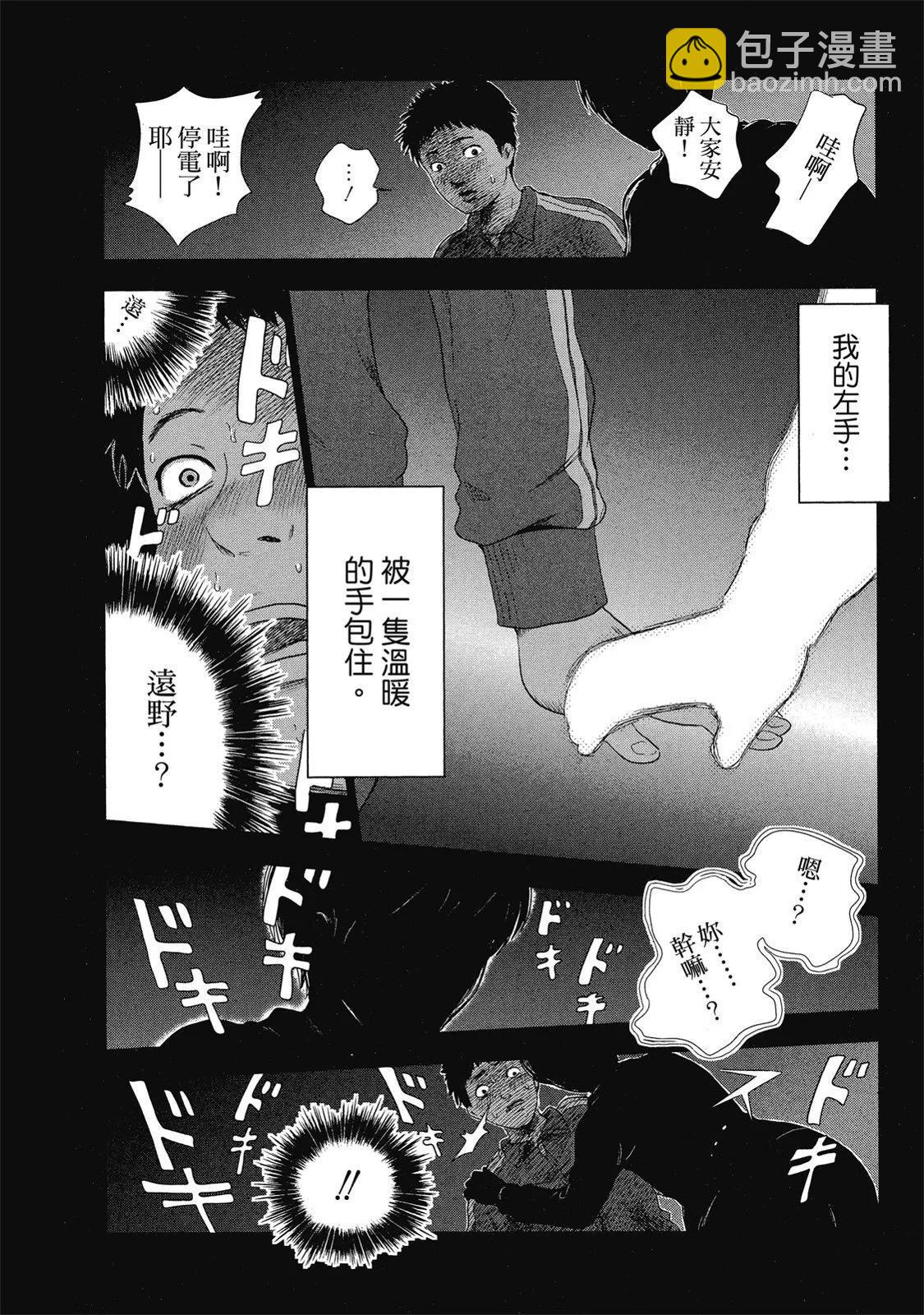 《漂流网咖》电子版01 第32页