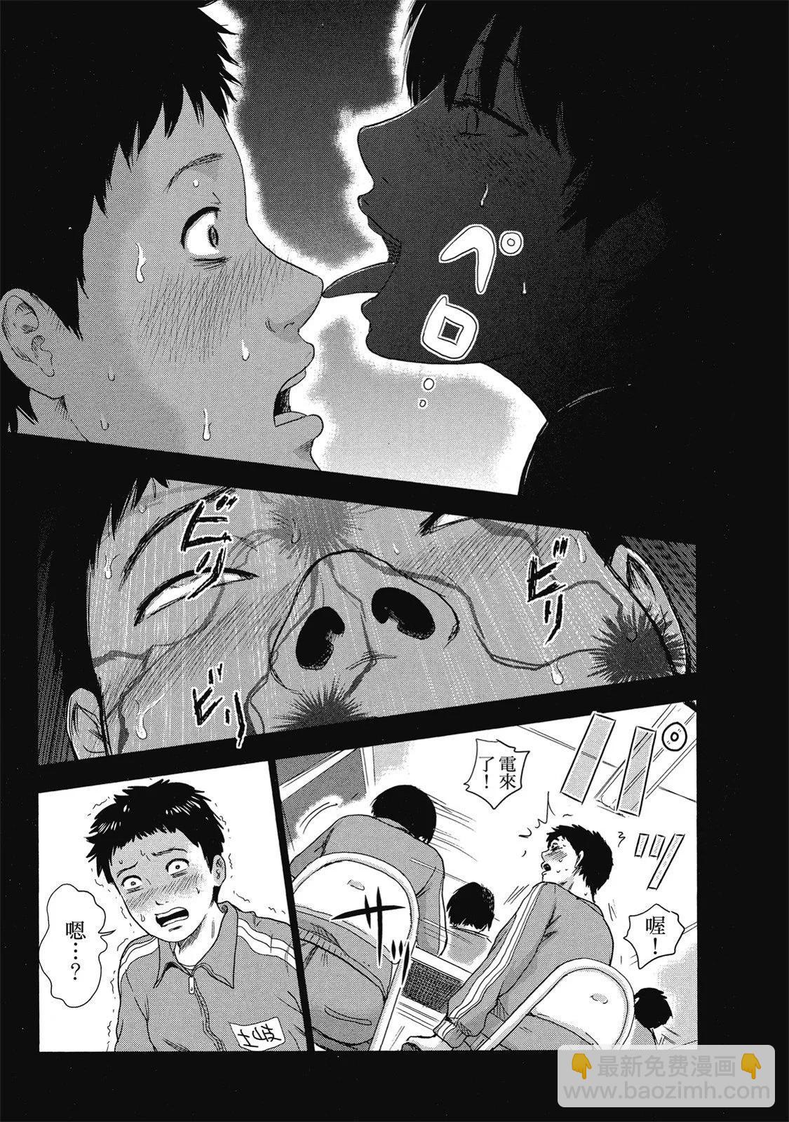 《漂流网咖》电子版01 第33页